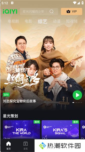iQIYI