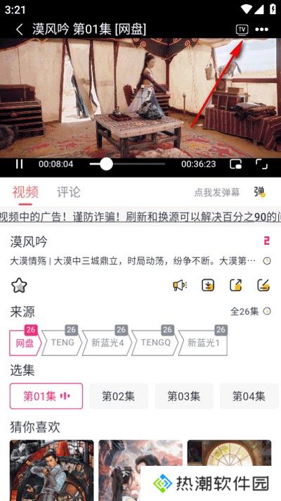 臭宝趣看