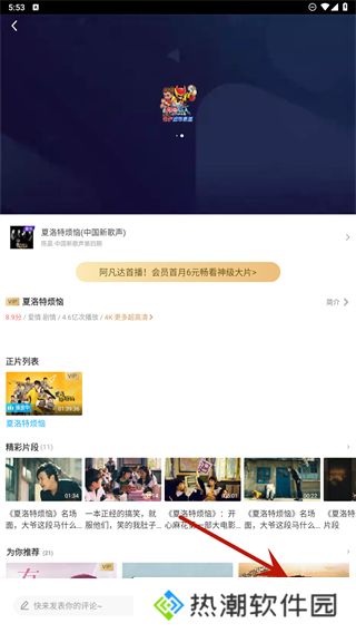 咪咕视频2025