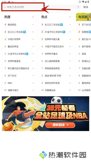 咪咕视频2025