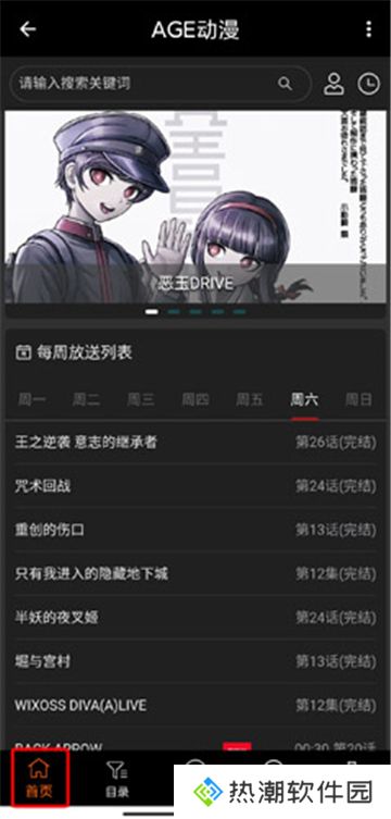 age动漫正版