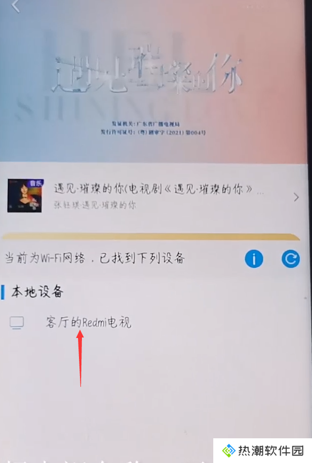 咪咕视频2025
