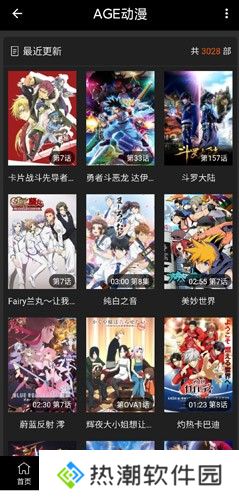 AGE动漫旧版下载