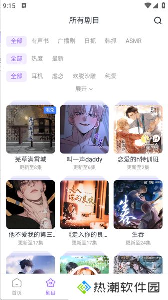达咩FM