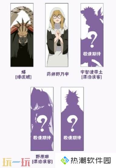 火影忍者手游3月20日更新公告汇总！新版本开启！新忍者上线！