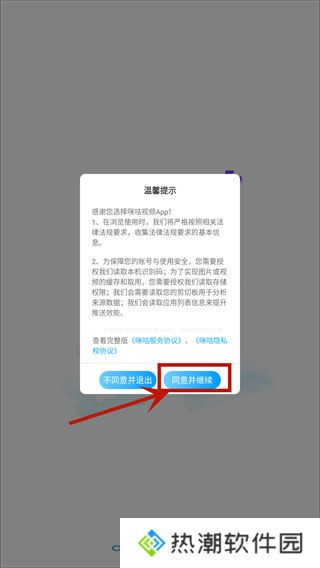 咪咕视频2025