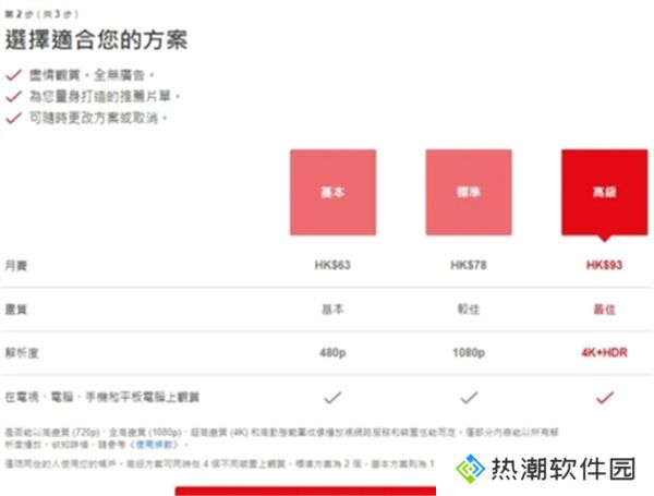 netflix奈飞中文电影站