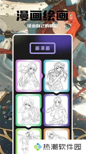 哈哈漫画