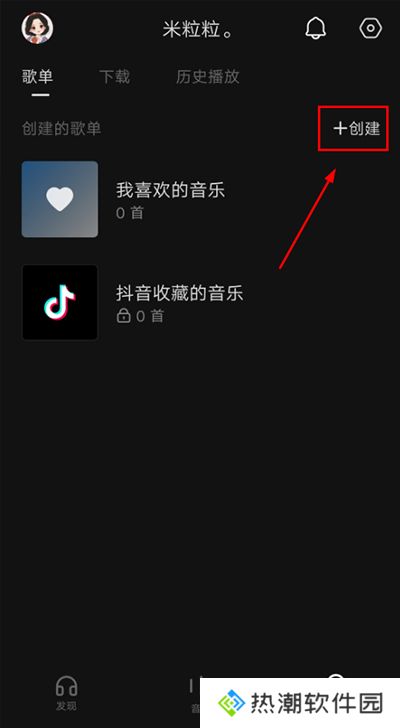 汽水音乐pc版
