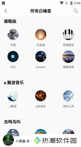 聆听音乐下载2025