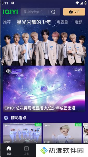 iQIYI