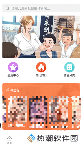 九妖动漫