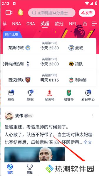 腾讯体育NBA