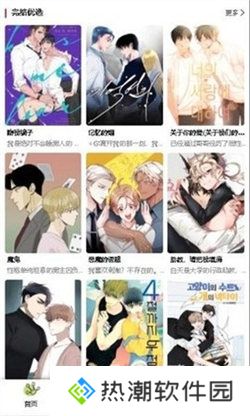 漫蛙2防走失页2024