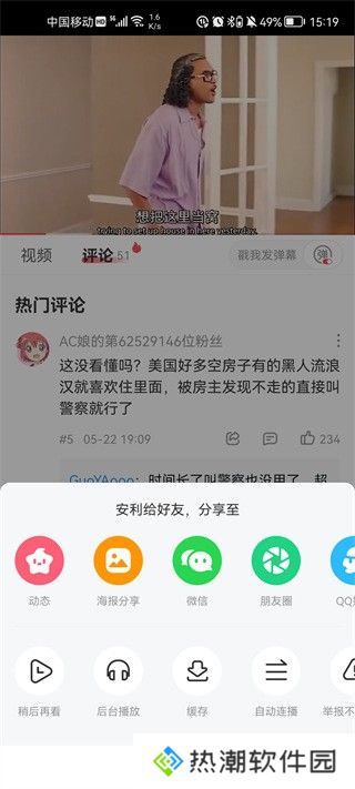 acfun图标流鼻血动漫软件下载