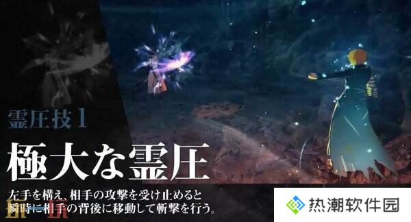 《死神：魂魄觉醒》新角色黑崎一护预告片公布