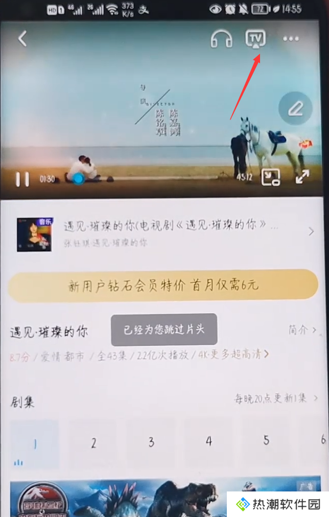咪咕视频2025