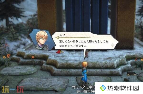 《百英雄传》故事DLC“什恩篇”现已推出
