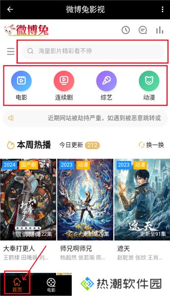 微博兔旧版