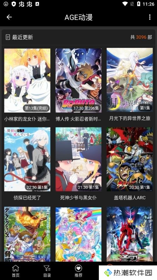 AGE动漫旧版下载
