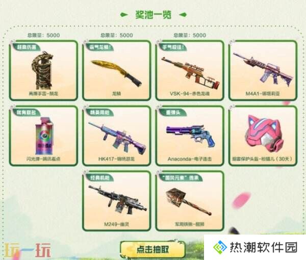 CF穿越火线赏花季火力全开！3.22全新傲梅系列登录免费领！