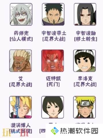 火影忍者手游3月20日更新公告汇总！新版本开启！新忍者上线！