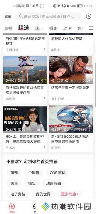 acfun图标流鼻血动漫软件下载