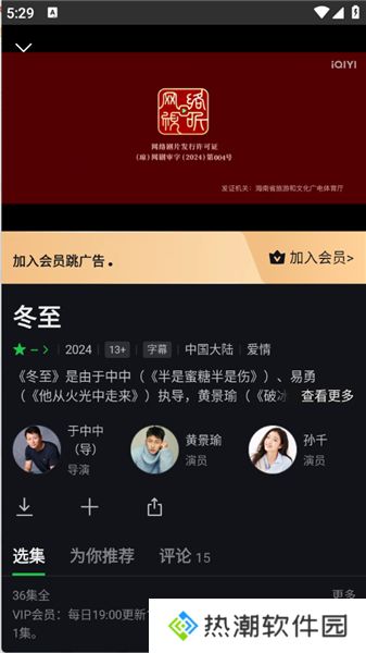 iQIYI