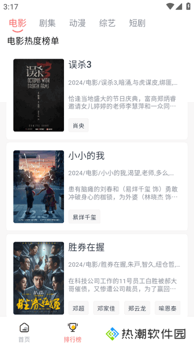 臭宝趣看