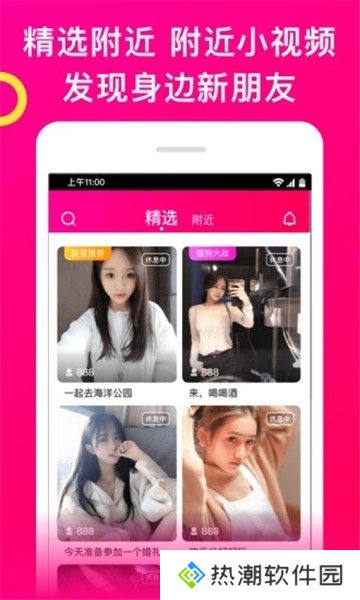 享爱app