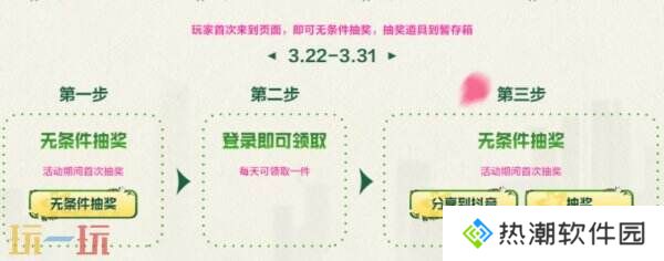 CF穿越火线赏花季火力全开！3.22全新傲梅系列登录免费领！
