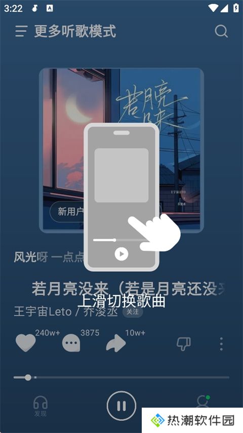 汽水音乐pc版