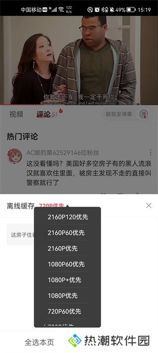 acfun图标流鼻血动漫软件下载