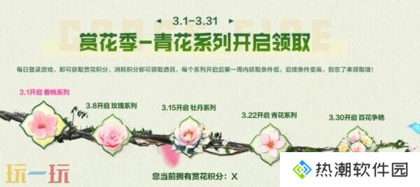CF穿越火线赏花季火力全开！3.22全新傲梅系列登录免费领！