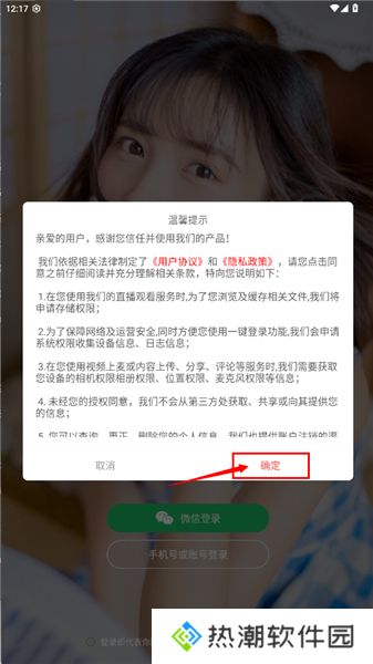 享爱app