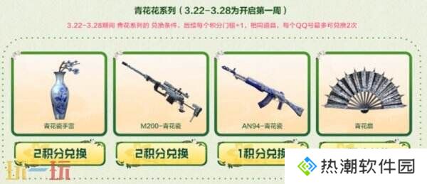 CF穿越火线赏花季火力全开！3.22全新傲梅系列登录免费领！
