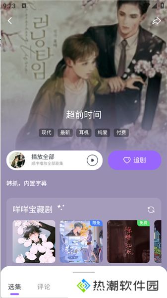 达咩FM