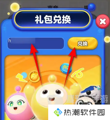 蛋仔滑滑最新礼包码有哪些 最新礼包码大全