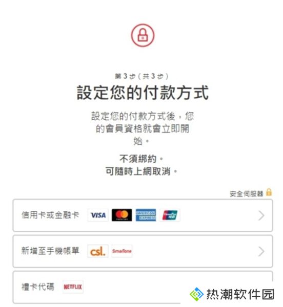 netflix奈飞中文电影站