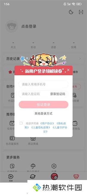 acfun图标流鼻血动漫软件下载