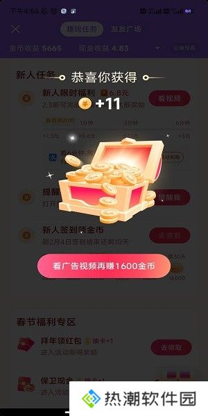 抖音极速版老版本