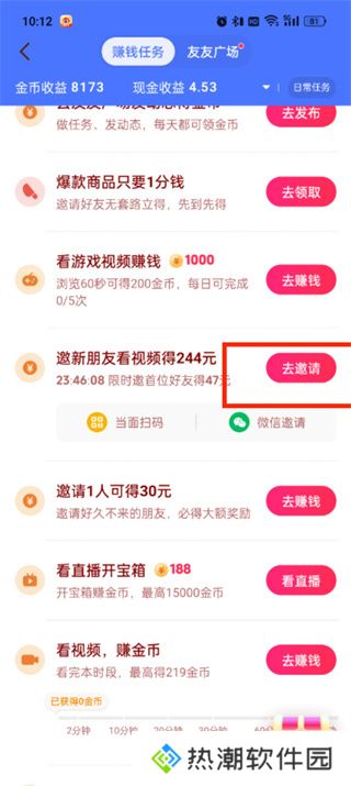 抖音极速版老版本