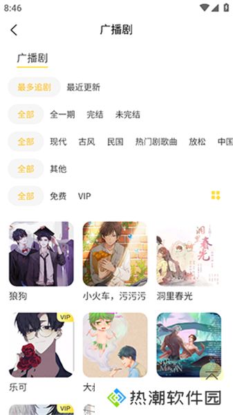亿听fm免费下载2024