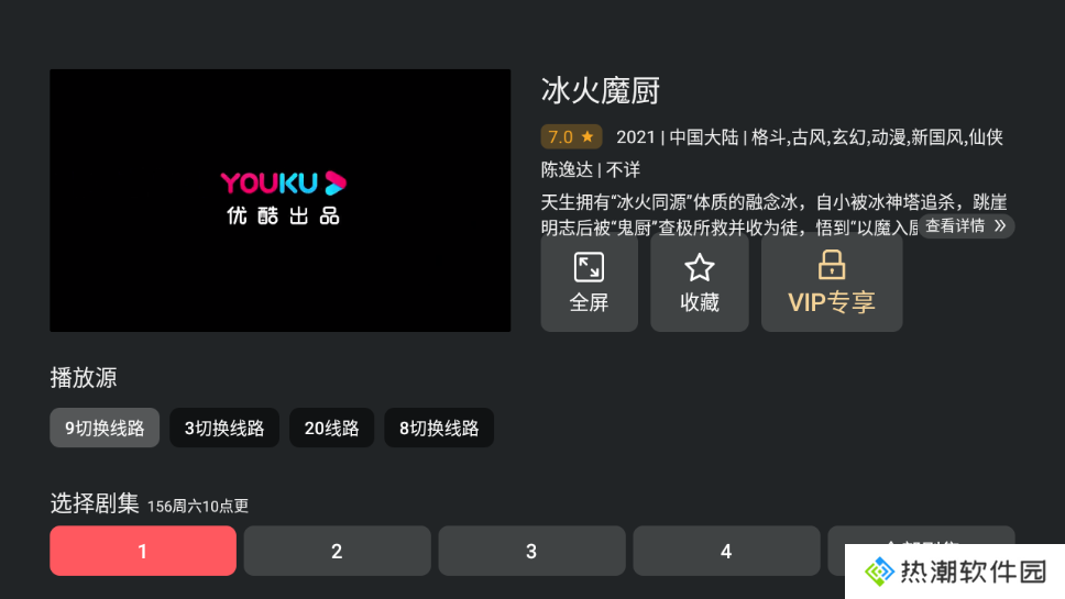 豚豚剧TV版