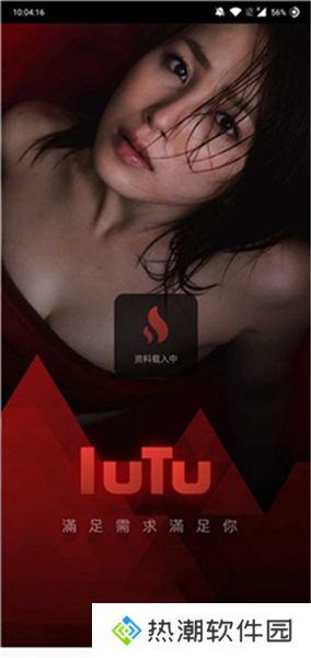 lutu短视频轻量版