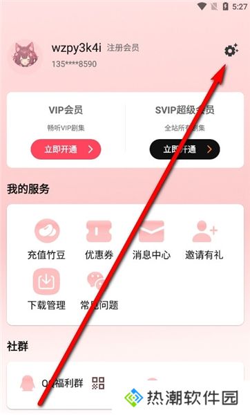府竹FM2024版