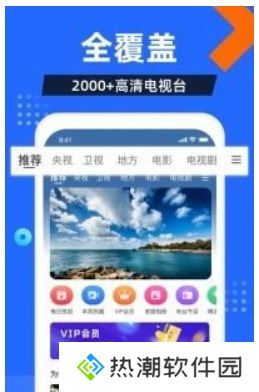 电视家2024新版