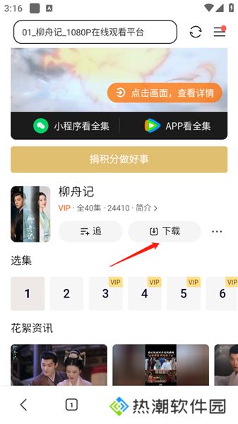 迅雷app下载