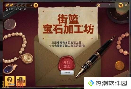 《街头篮球》春日庆典第5季来袭 一起来加工宝石