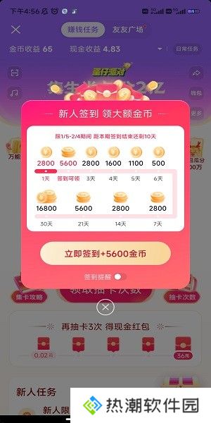 抖音极速版老版本